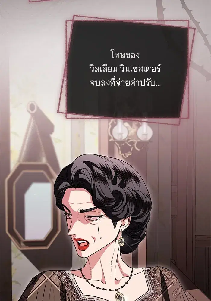 To My Husband’s Mistress ตอนที่ 71 — หน้า 44 จาก 112
