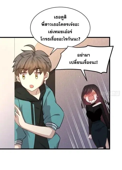Immortal Swordsman in the Reverse World ตอนที่ 132 — หน้า 21 จาก 47