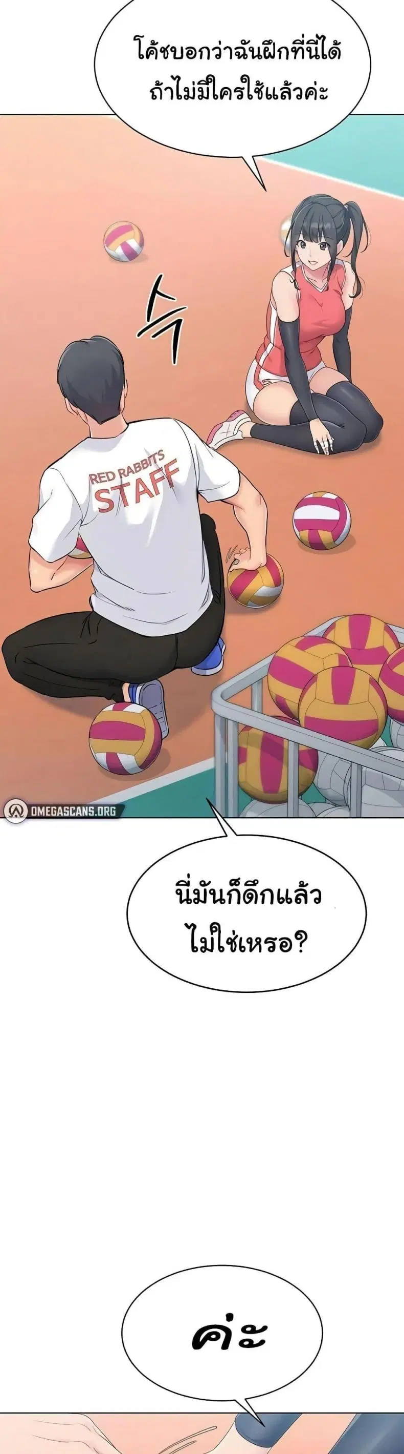 Set It! ตอนที่ 9 — หน้า 13 จาก 60
