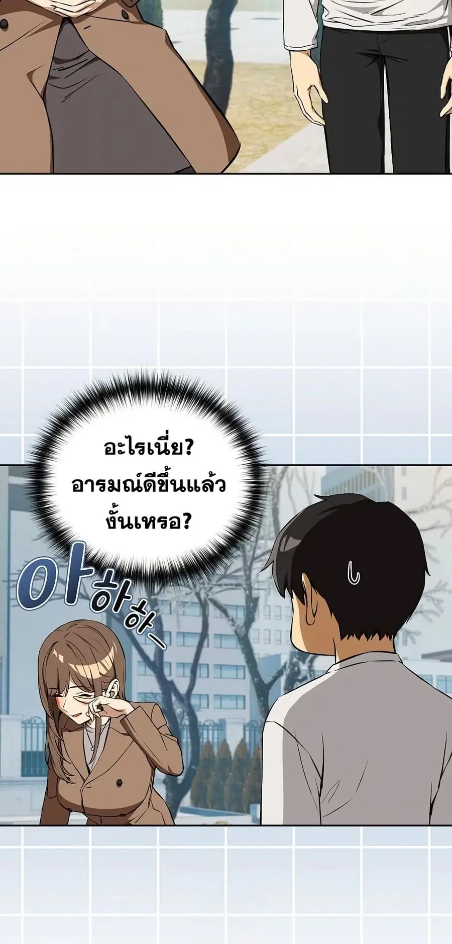 After Work Love Affairs ตอนที่ 117 — หน้า 12 จาก 62