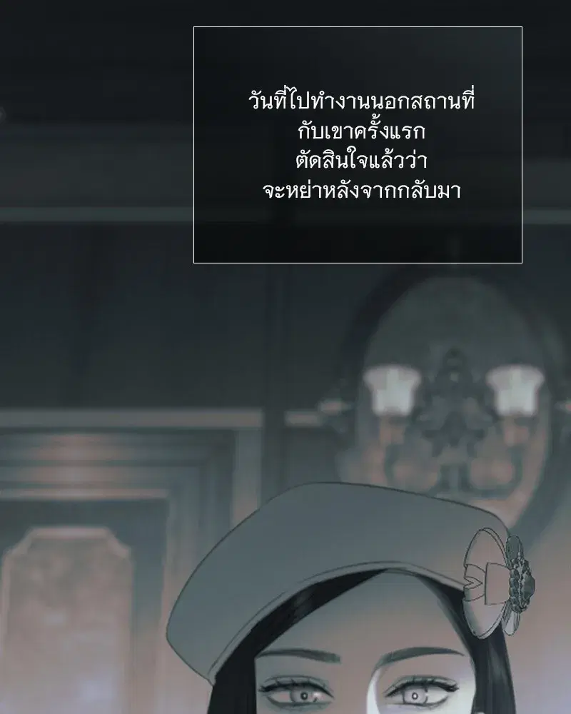 Serena ตอนที่ 88 — หน้า 52 จาก 131