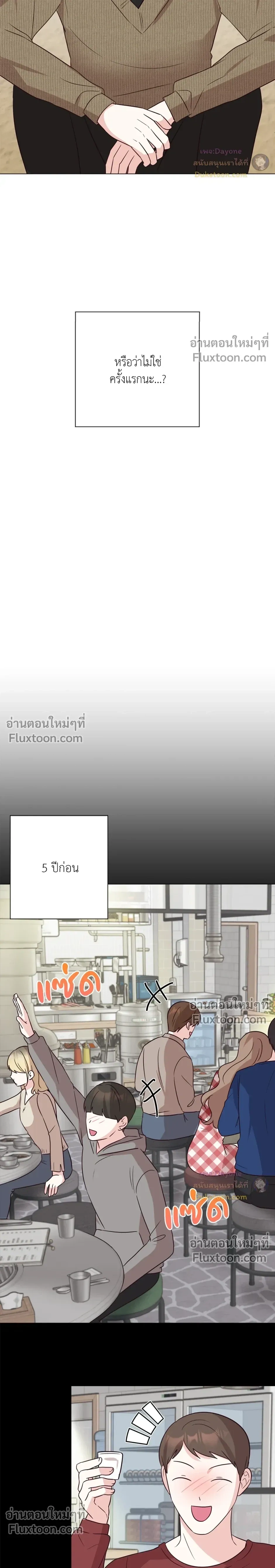 HAVE A GOODNIGHT – ราตรีสวัสดิ์นะคุณคนในฝัน ตอนที่ 4 — หน้า 9 จาก 24