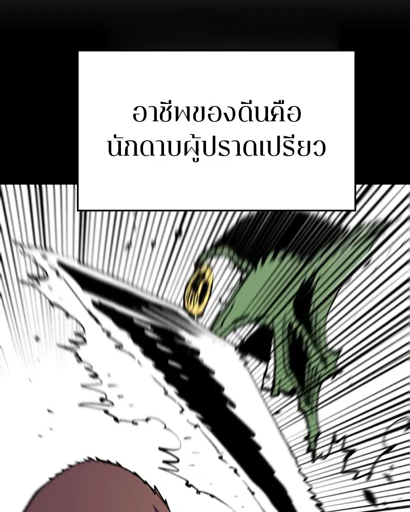 The Player ตอนที่ 132 — หน้า 36 จาก 187
