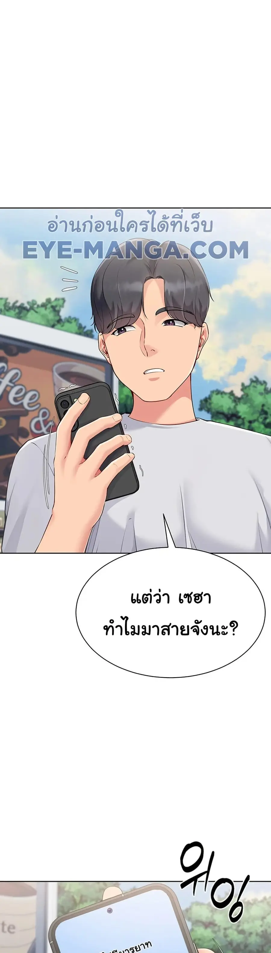 Set Up ตอนที่ 46 — หน้า 47 จาก 51