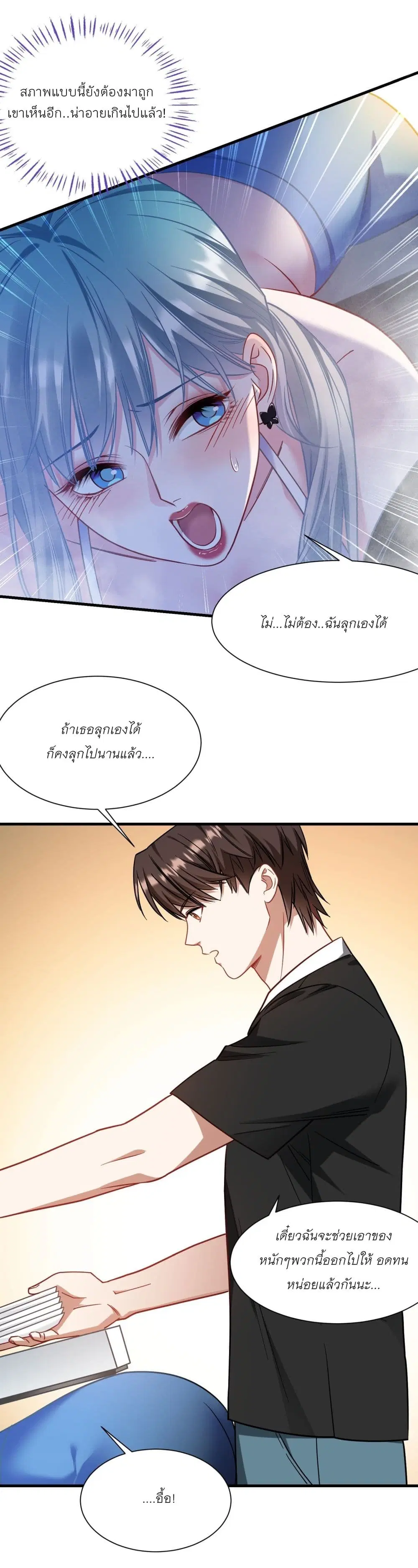 Became a Billionaire After Dog Licking Improperly ตอนที่ 171 — หน้า 5 จาก 29