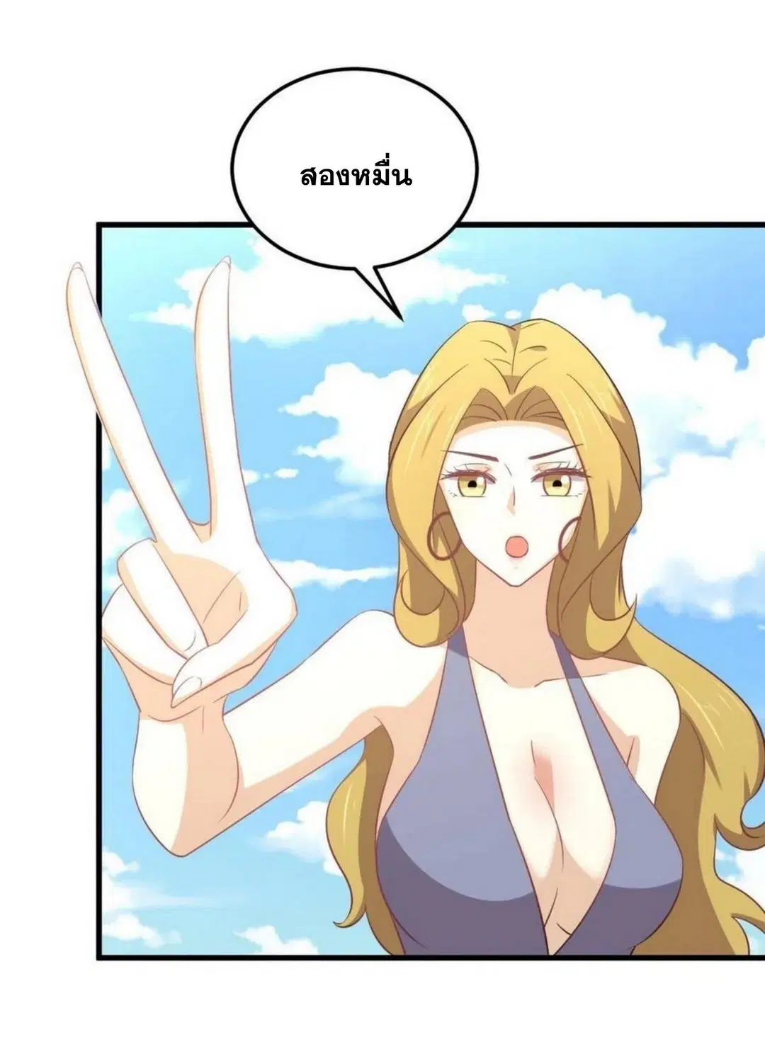 Immortal Swordsman in the Reverse World ตอนที่ 197 — หน้า 7 จาก 34