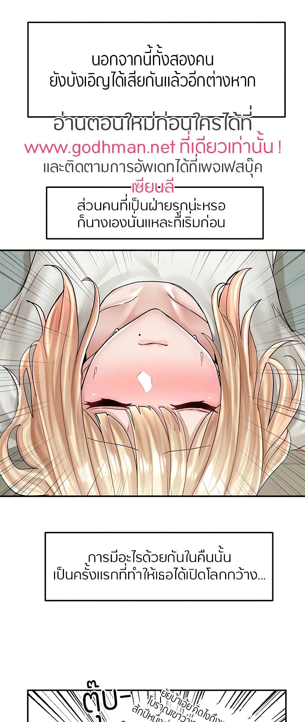 Theater Society (Circles) ตอนที่ 72 — หน้า 5 จาก 62