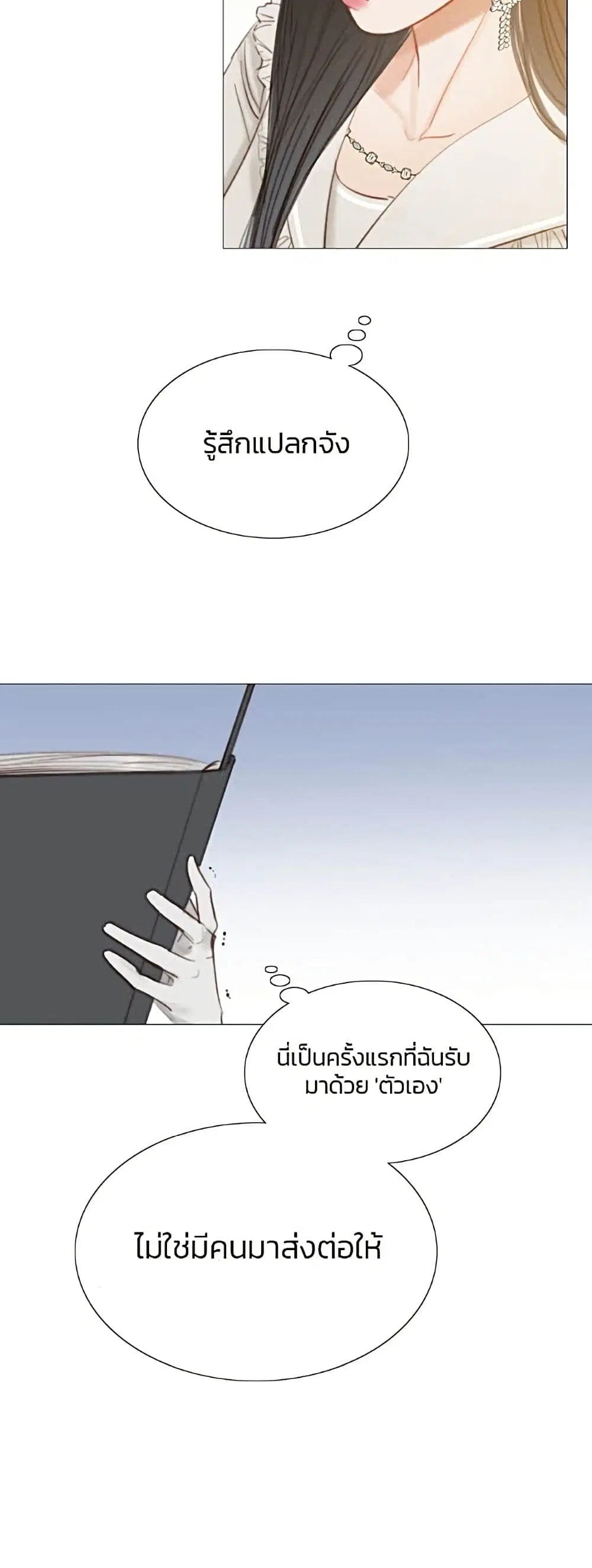 Serena ตอนที่ 14 — หน้า 16 จาก 62