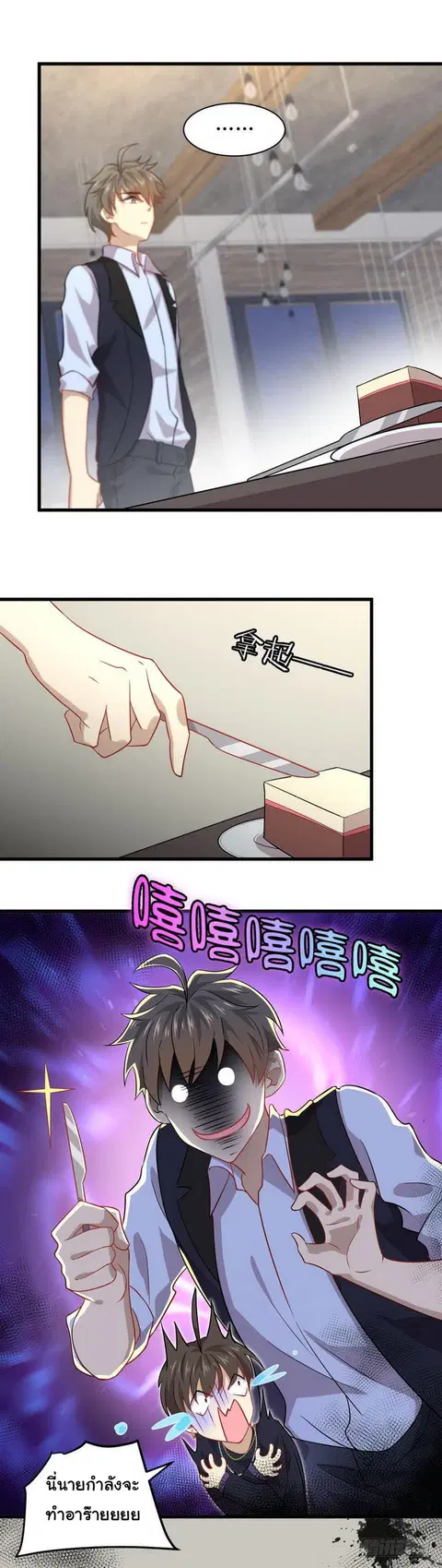 Immortal Swordsman in the Reverse World ตอนที่ 39 — หน้า 10 จาก 18