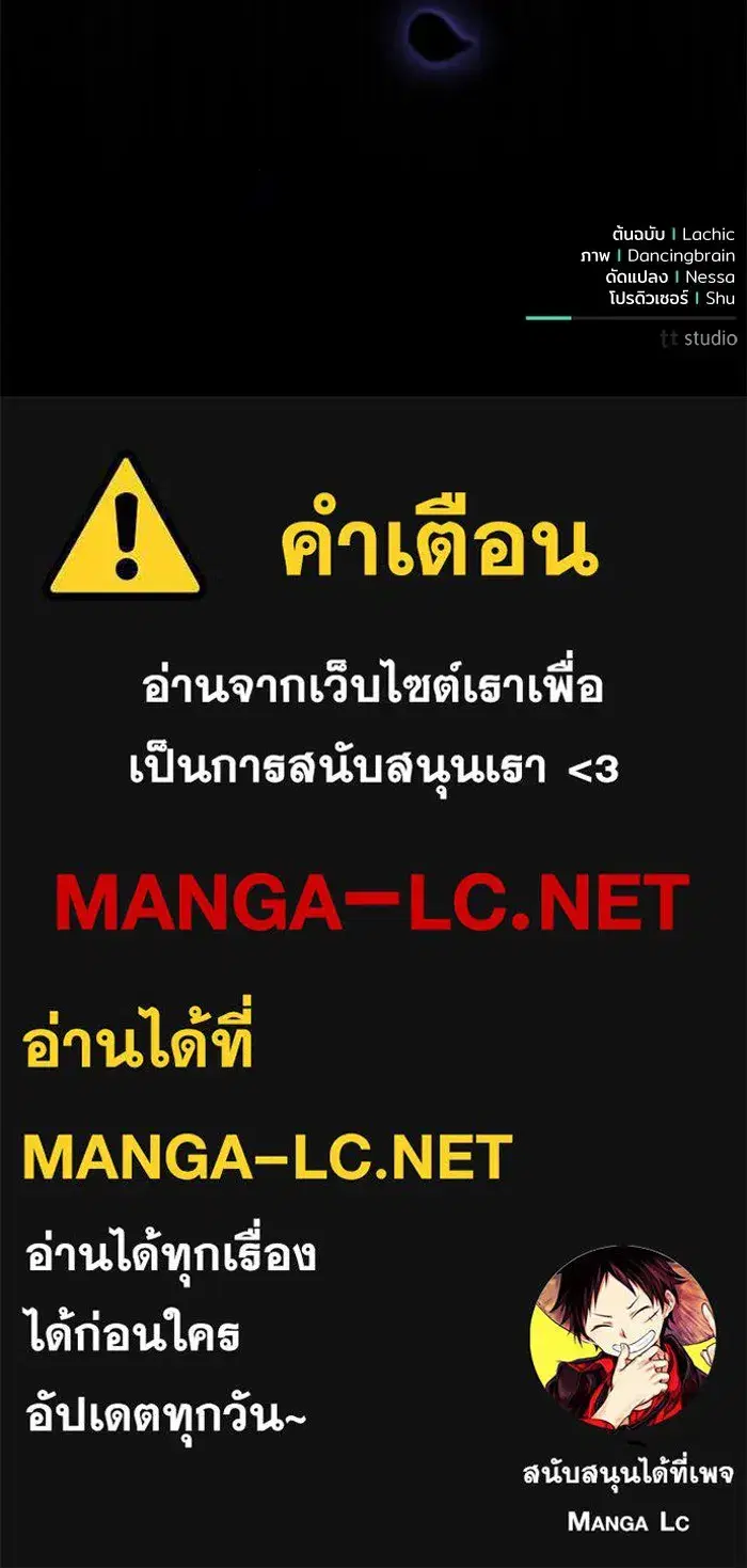 To My Husband’s Mistress ตอนที่ 44 — หน้า 116 จาก 117