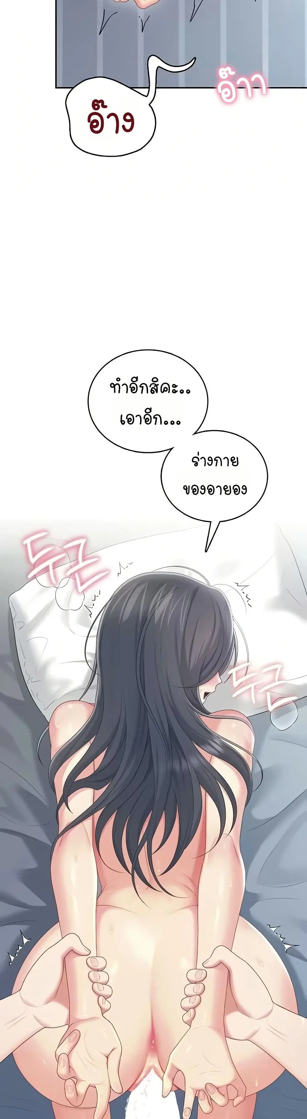 Wireless Touch ตอนที่ 73 — หน้า 3 จาก 51