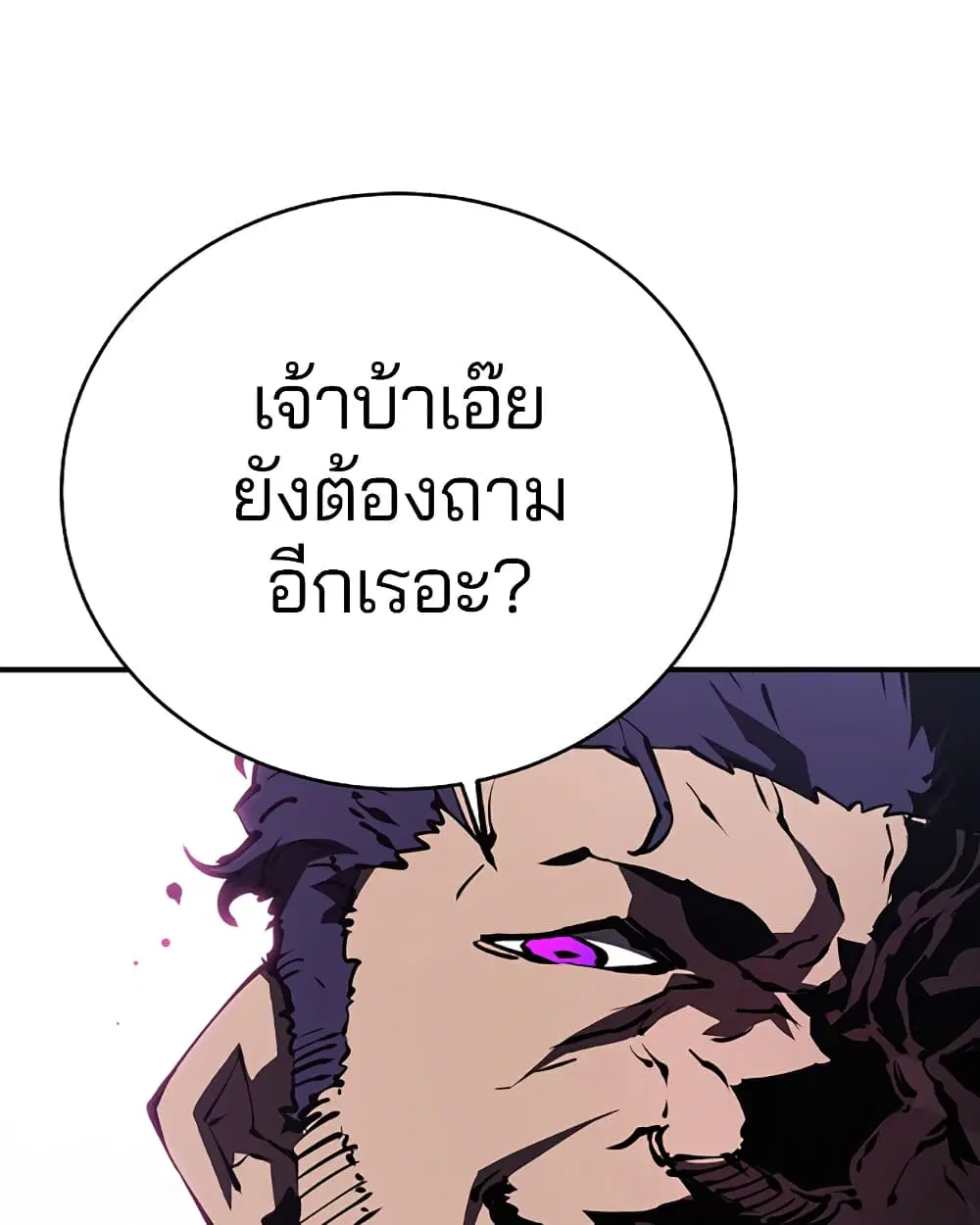 The Player ตอนที่ 49 — หน้า 31 จาก 99