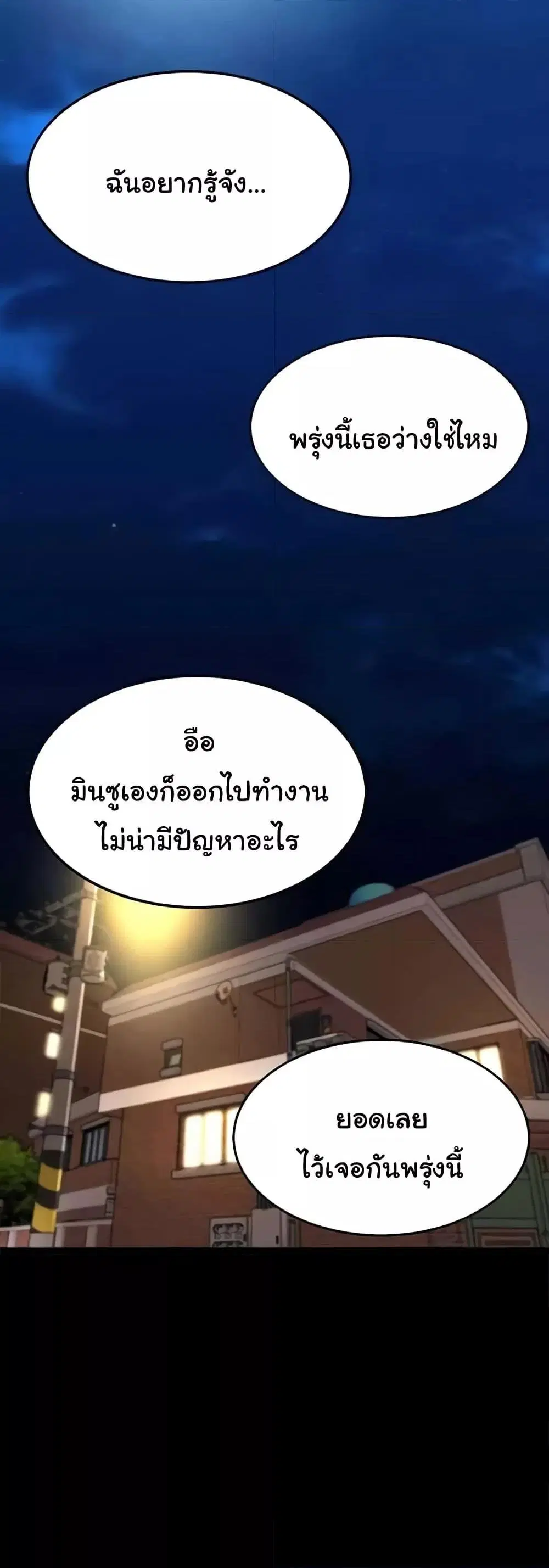 Panty Note ตอนที่ 192 — หน้า 42 จาก 51