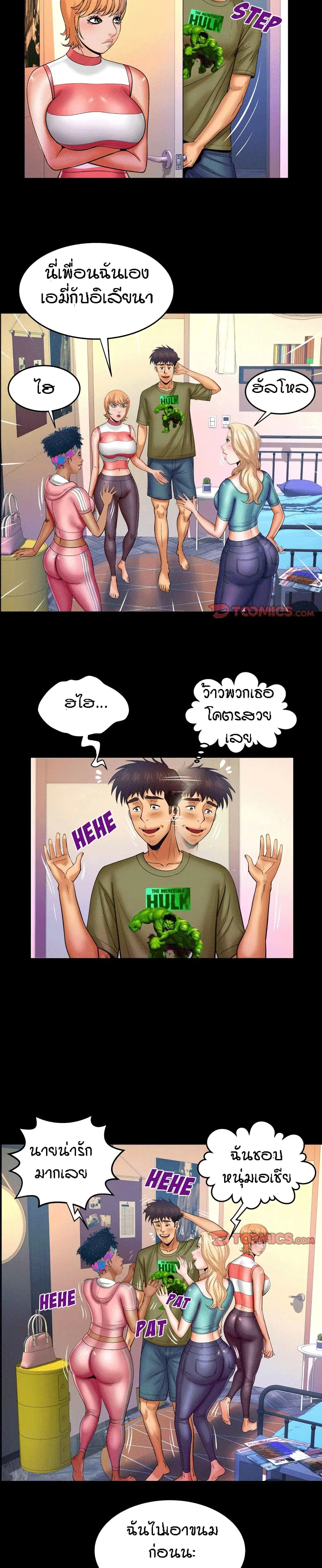 My Aunt ตอนที่ 75 — หน้า 6 จาก 18