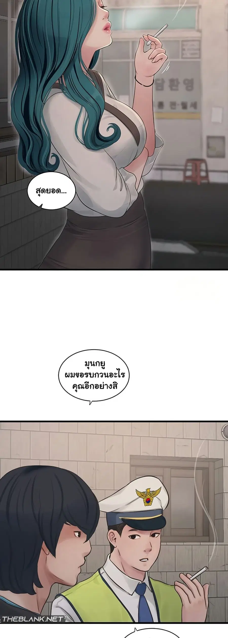 The Hole Diary ตอนที่ 80 — หน้า 25 จาก 41