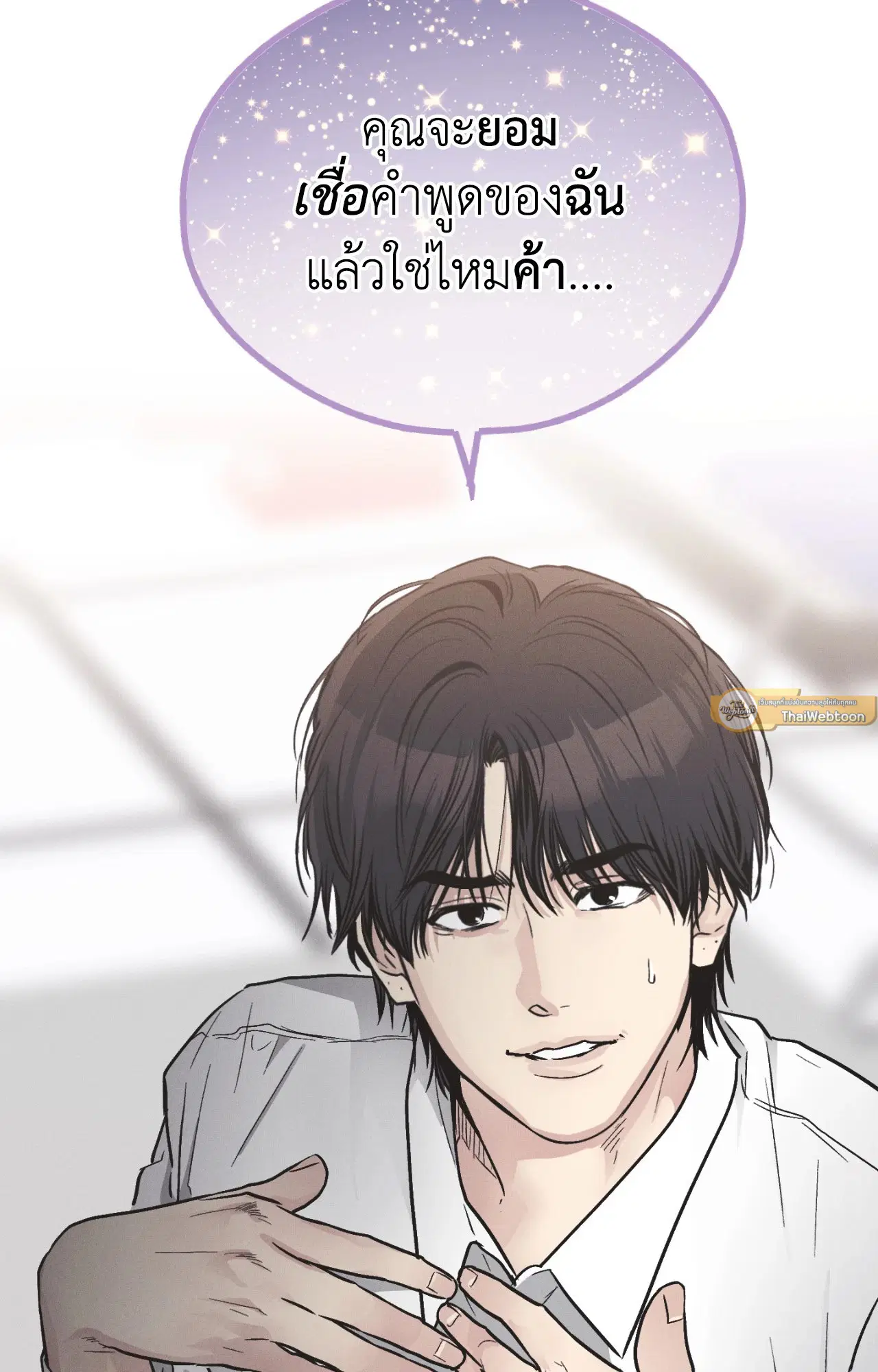 PAYBACK ตอนที่ 95.09 — หน้า 100 จาก 105