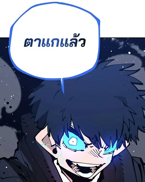 The Player ตอนที่ 73 — หน้า 81 จาก 129