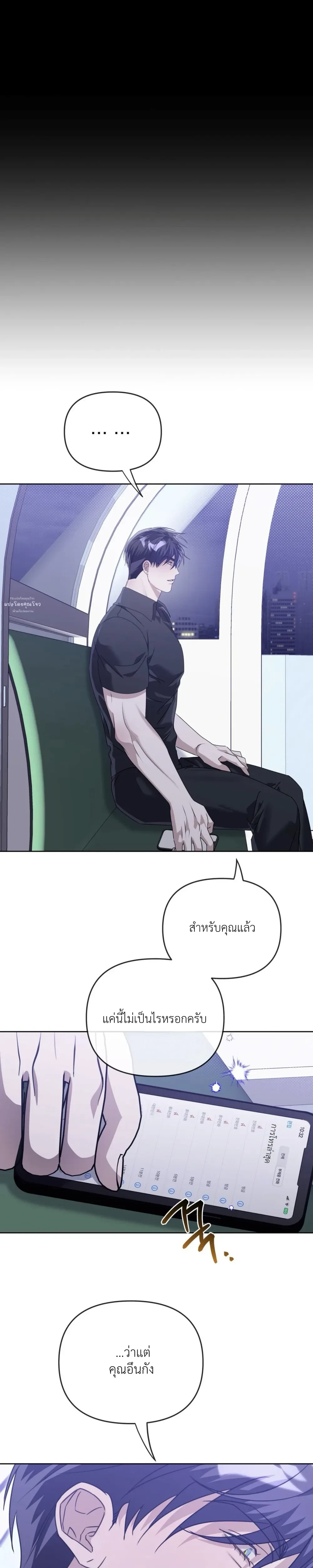 Blood Bondage – พันธนาการโลหิต ตอนที่ 5 — หน้า 27 จาก 33
