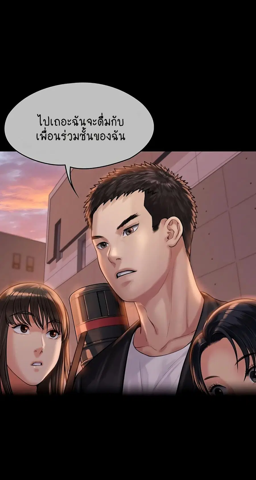 Queen Bee ตอนที่ 166 — หน้า 25 จาก 75