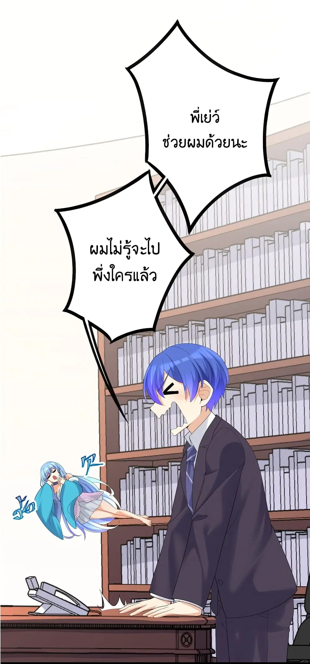 What Happended? Why I become to Girl? ตอนที่ 87 — หน้า 48 จาก 70