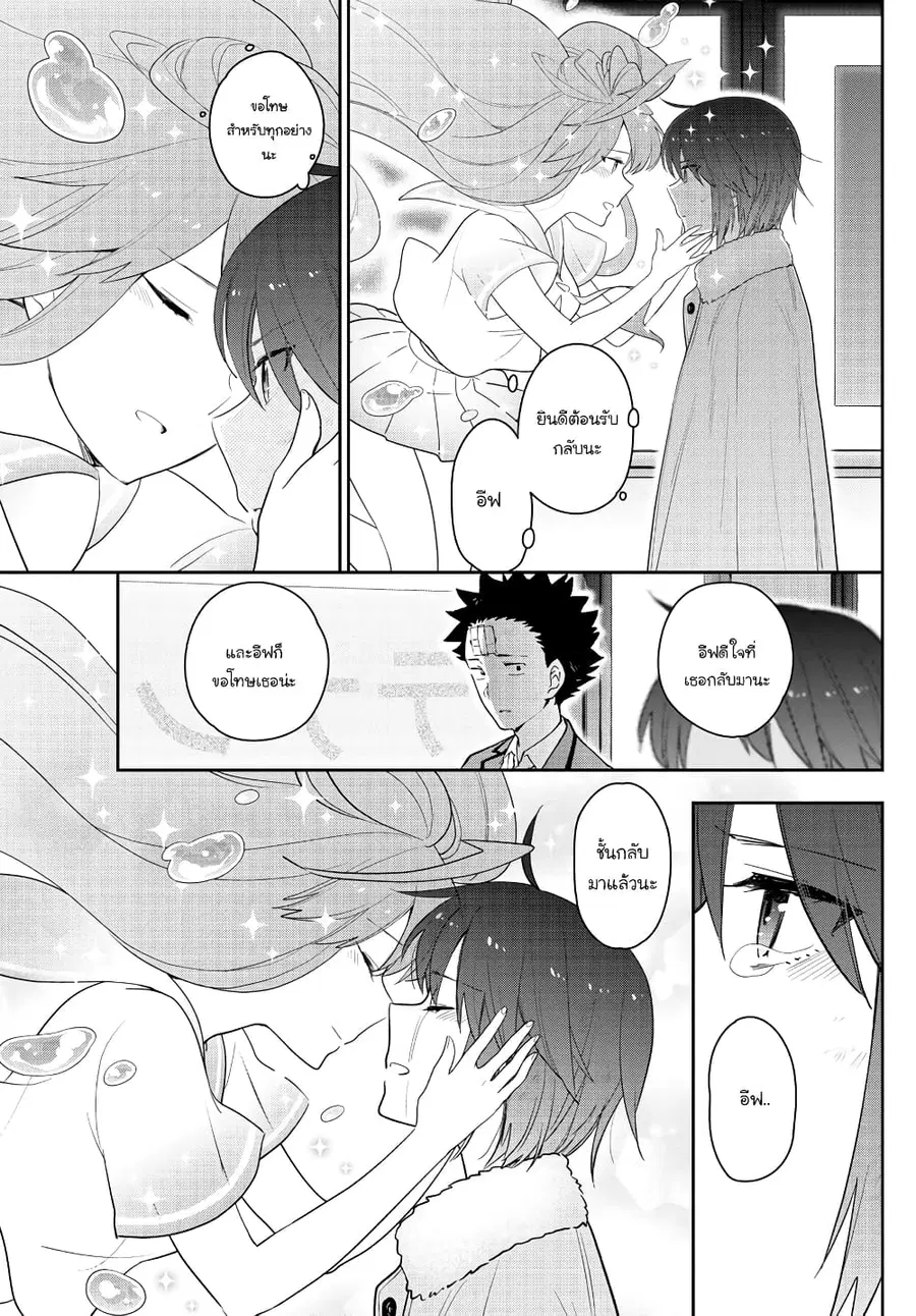 Hatsukoi Zombie ตอนที่ 167 — หน้า 8 จาก 30