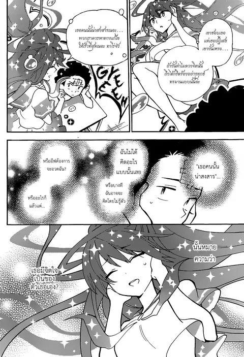 Hatsukoi Zombie ตอนที่ 9 — หน้า 14 จาก 19