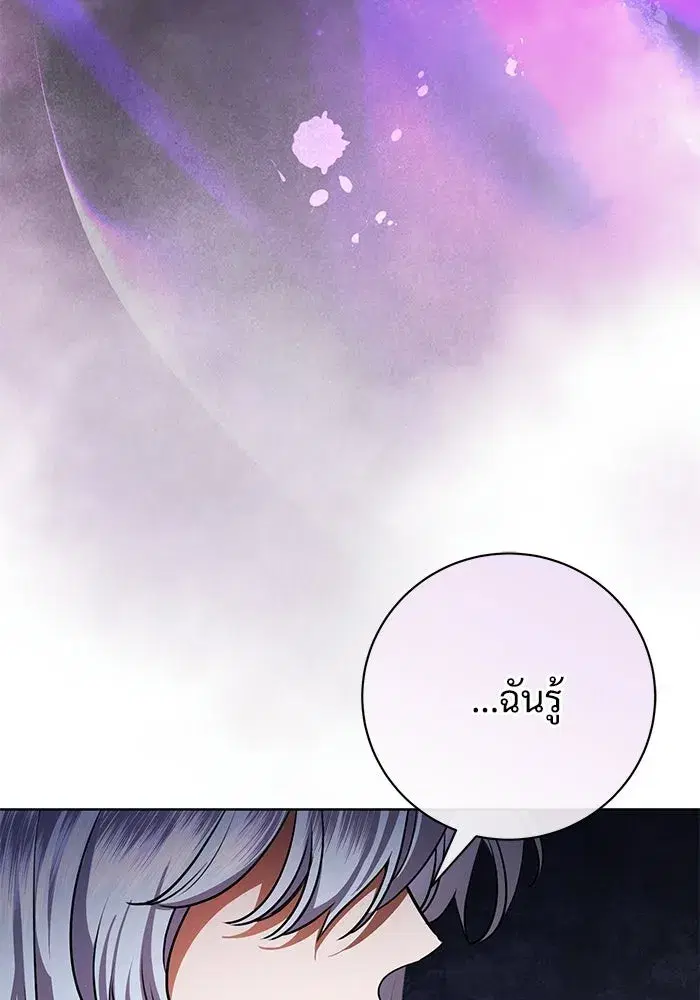 To My Husband’s Mistress ตอนที่ 101 — หน้า 116 จาก 126