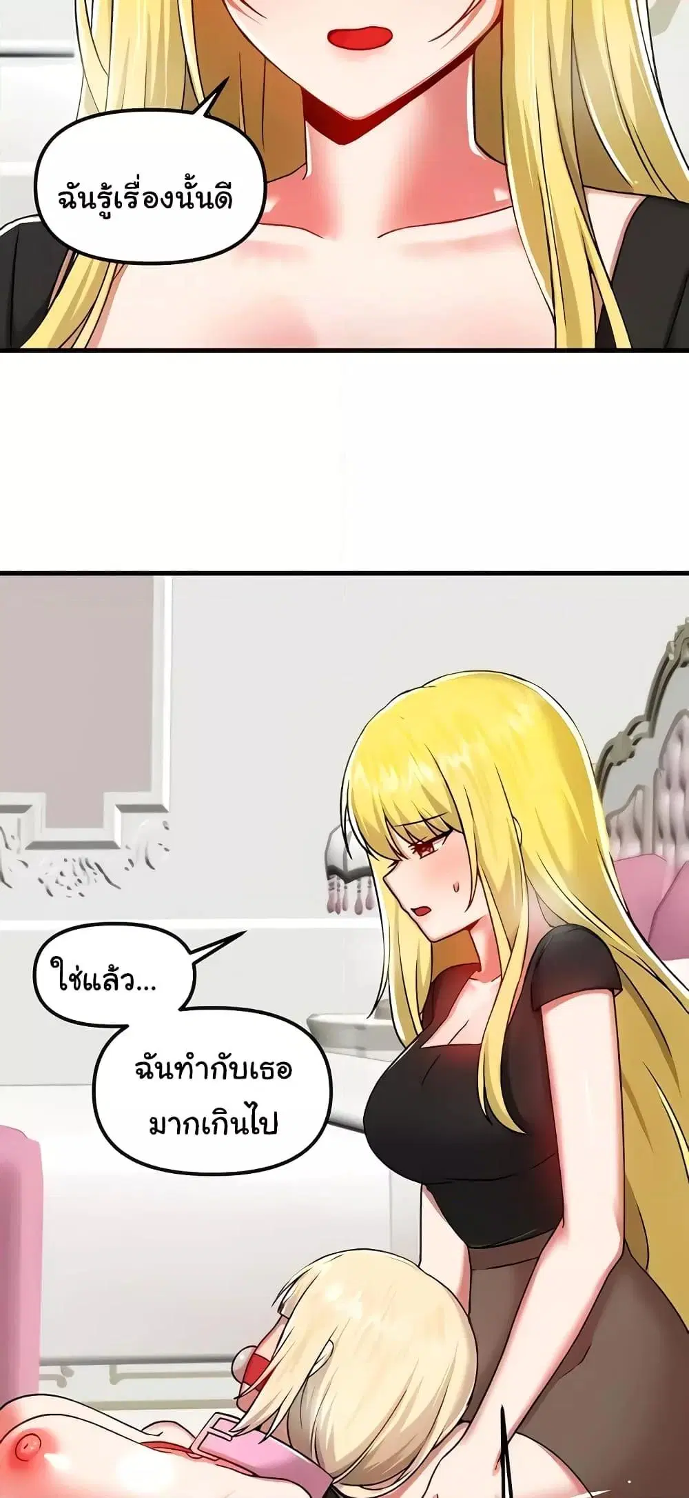 Trapped in the Academy’s Eroge ตอนที่ 102 — หน้า 51 จาก 62