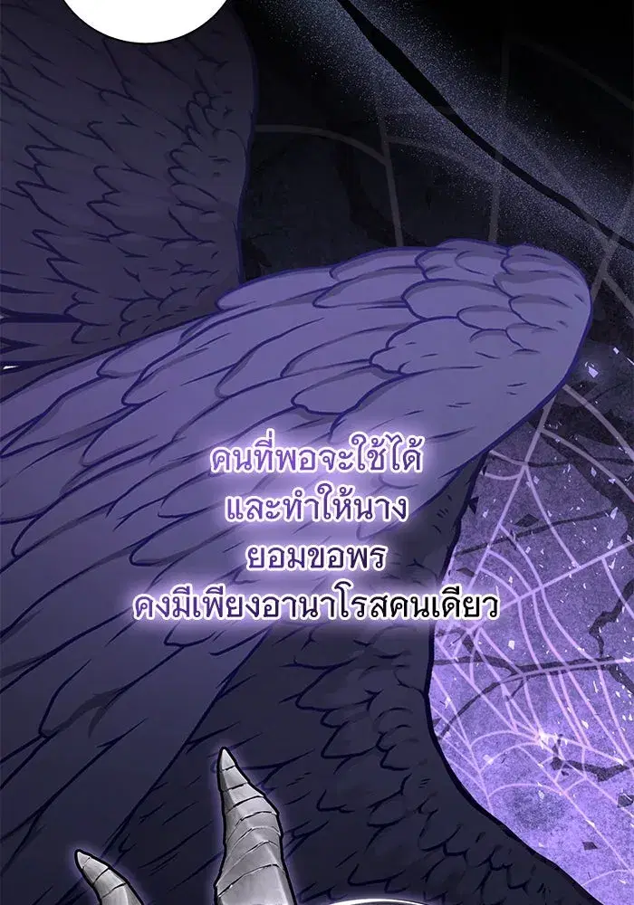To My Husband’s Mistress ตอนที่ 79 — หน้า 107 จาก 110