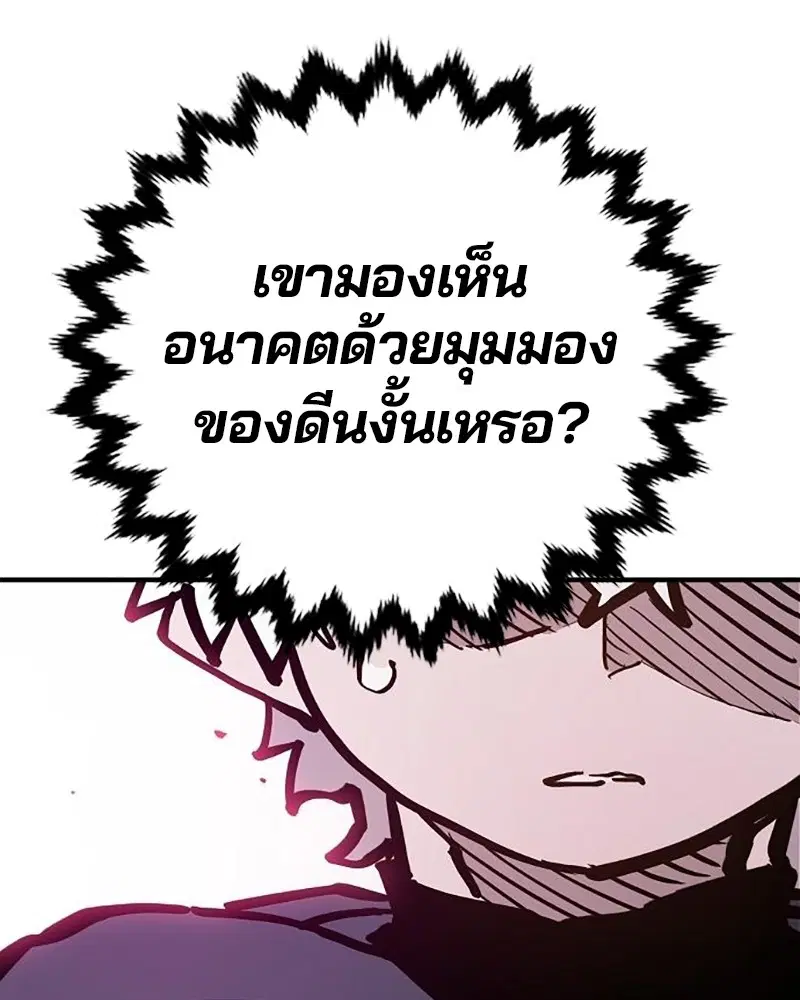 The Player ตอนที่ 162 — หน้า 1 จาก 188