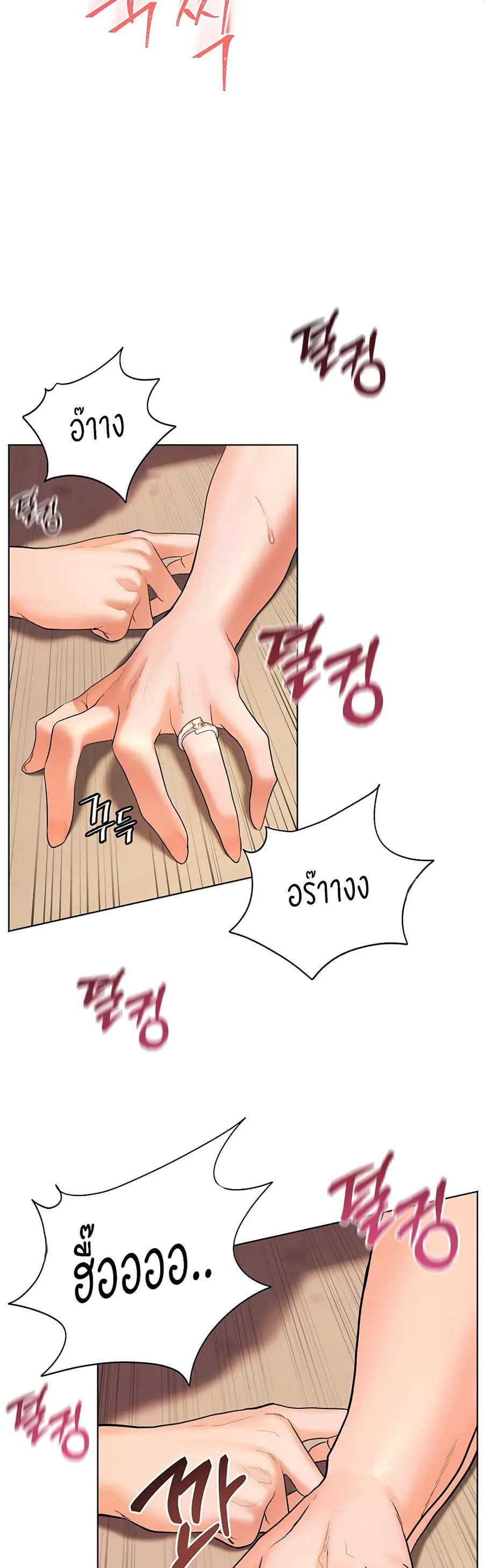 Teacher’s Efforts ตอนที่ 5 — หน้า 57 จาก 70
