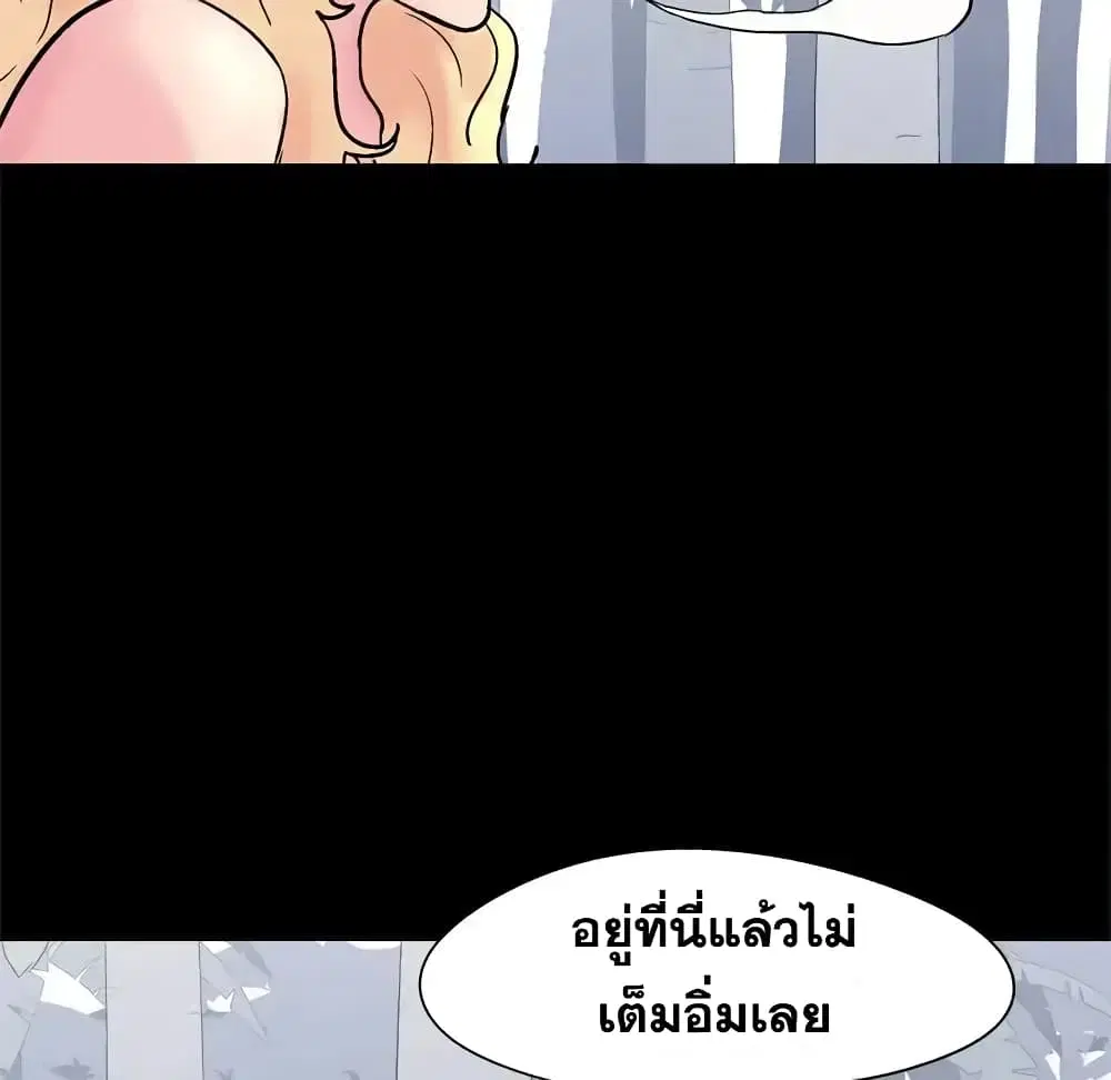 Project Utopia ตอนที่ 36 — หน้า 35 จาก 69