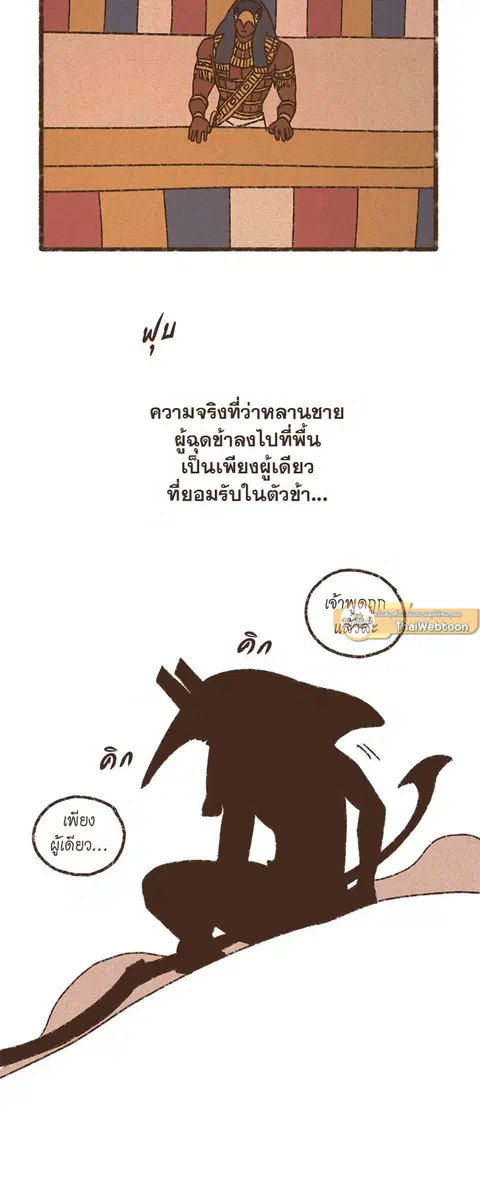 ENNEAD ตอนที่ 74 — หน้า 13 จาก 28