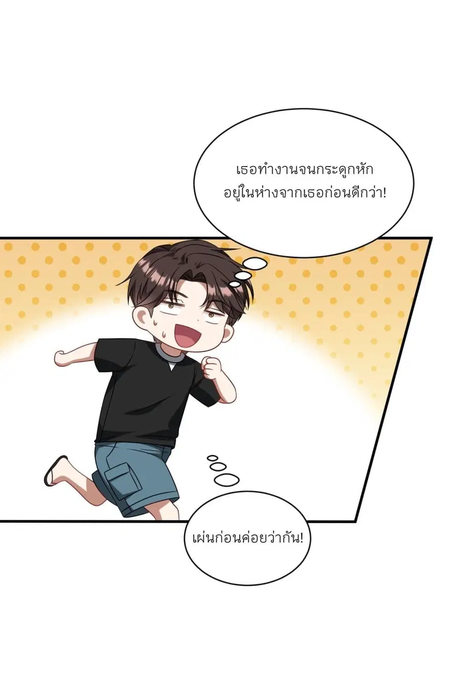 Became a Billionaire After Dog Licking Improperly ตอนที่ 49 — หน้า 2 จาก 34