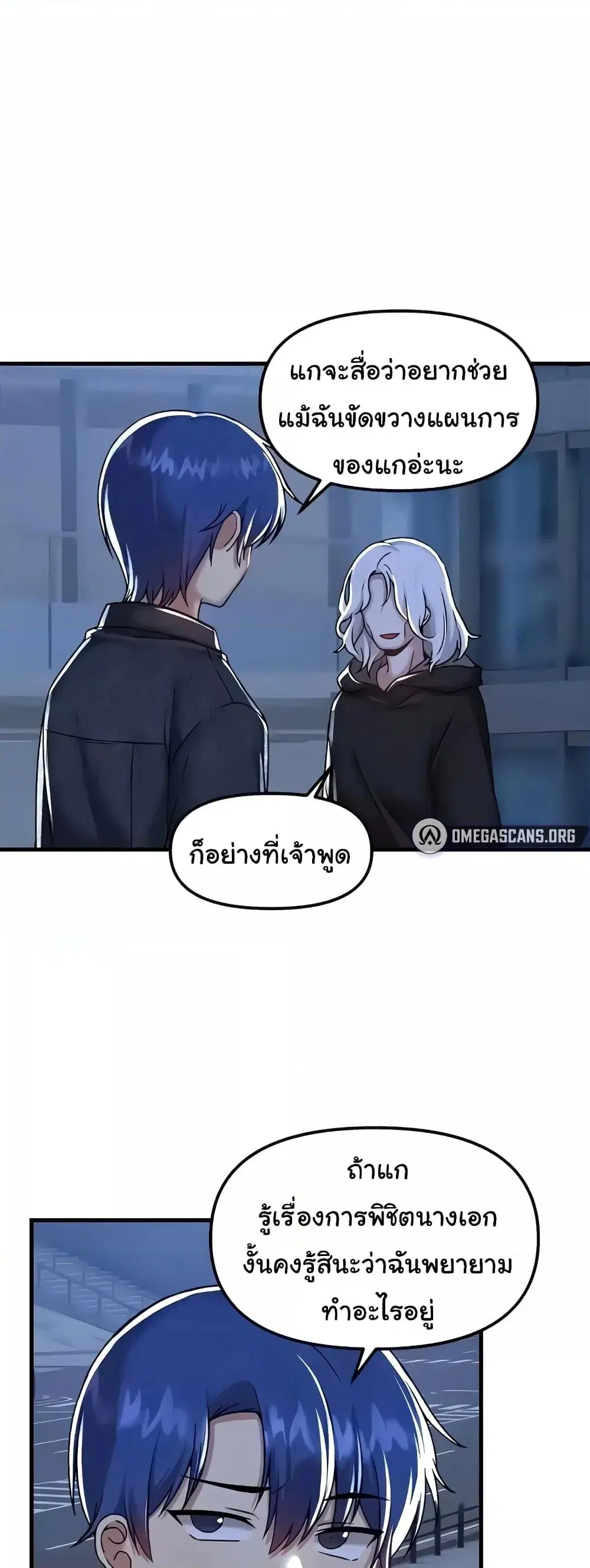 Trapped in the Academy’s Eroge ตอนที่ 96 — หน้า 2 จาก 52