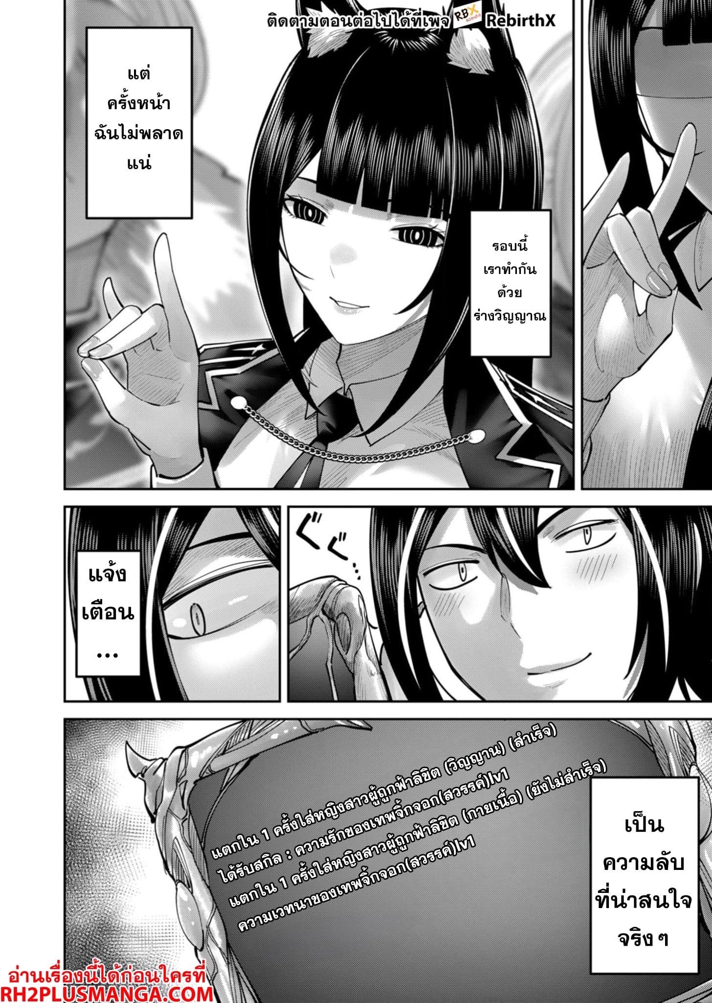 Kichiku Eiyuu Savage Hero วีรบุรุษปีศาจ ตอนที่ 69 — หน้า 27 จาก 30