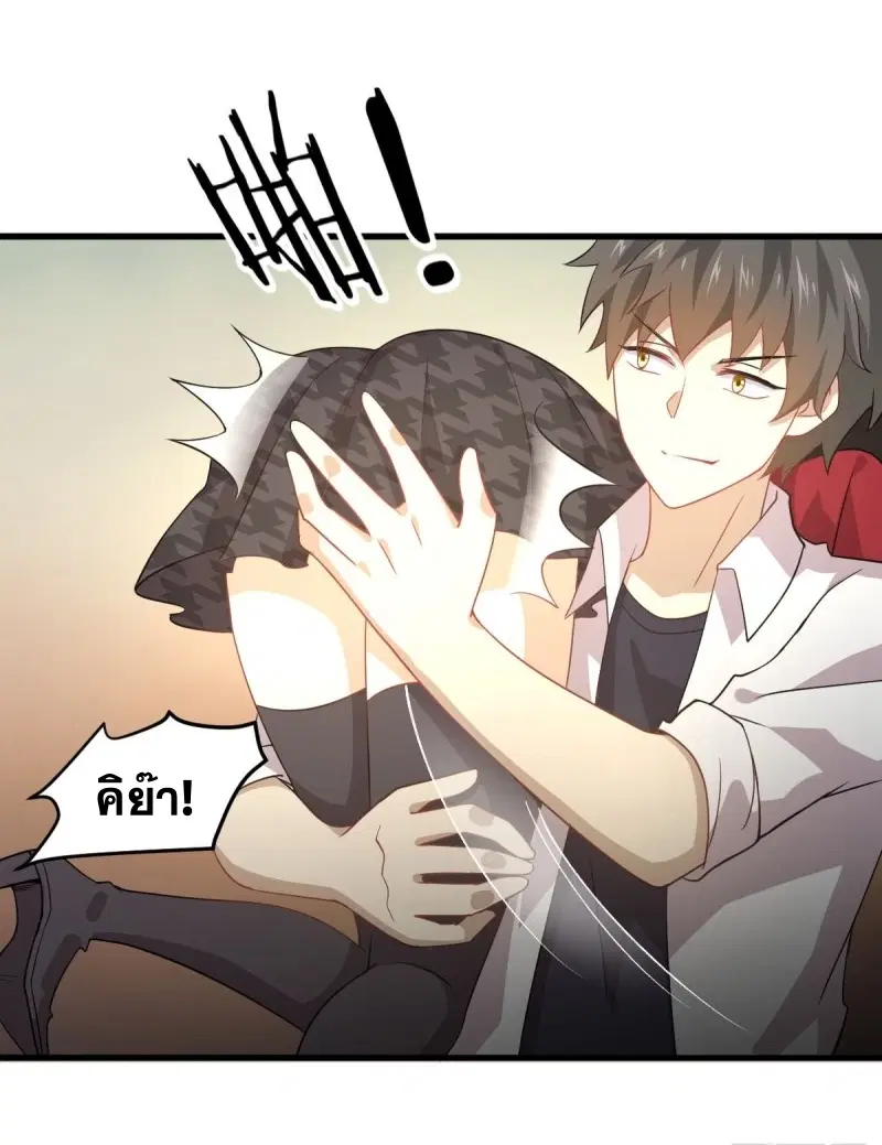 Immortal Swordsman in the Reverse World ตอนที่ 82 — หน้า 25 จาก 40