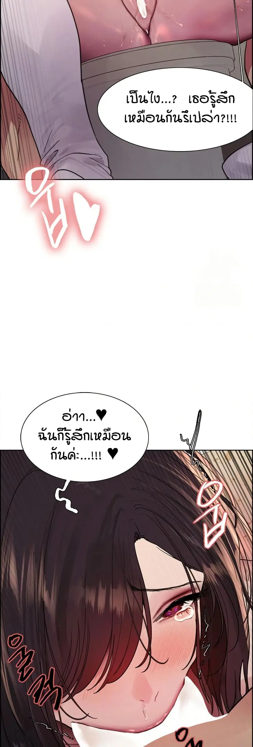 Sex-Stop Watch ตอนที่ 127 — หน้า 29 จาก 52