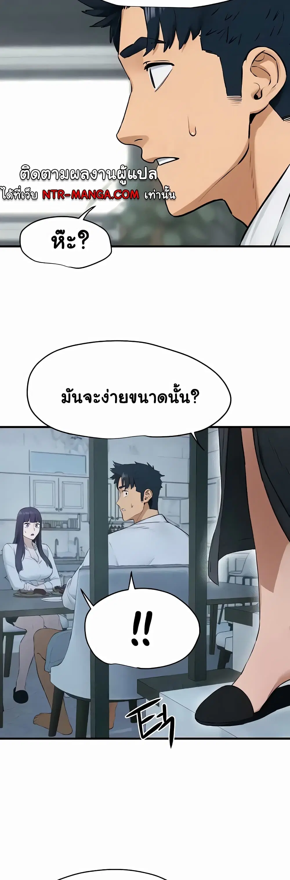 Moby Dick ตอนที่ 22 — หน้า 23 จาก 40