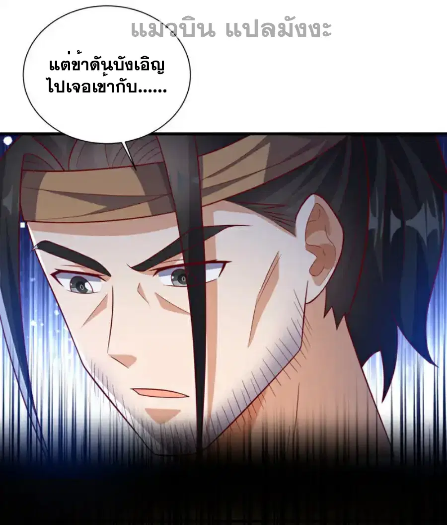 Wu Ni ตอนที่ 494 — หน้า 7 จาก 33