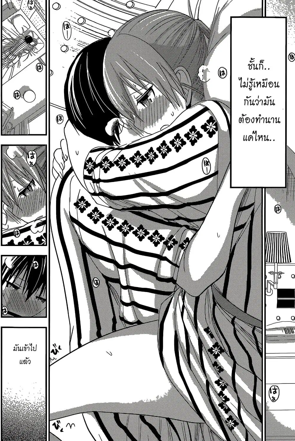 Minamoto-kun Monogatari ตอนที่ 160 — หน้า 6 จาก 9