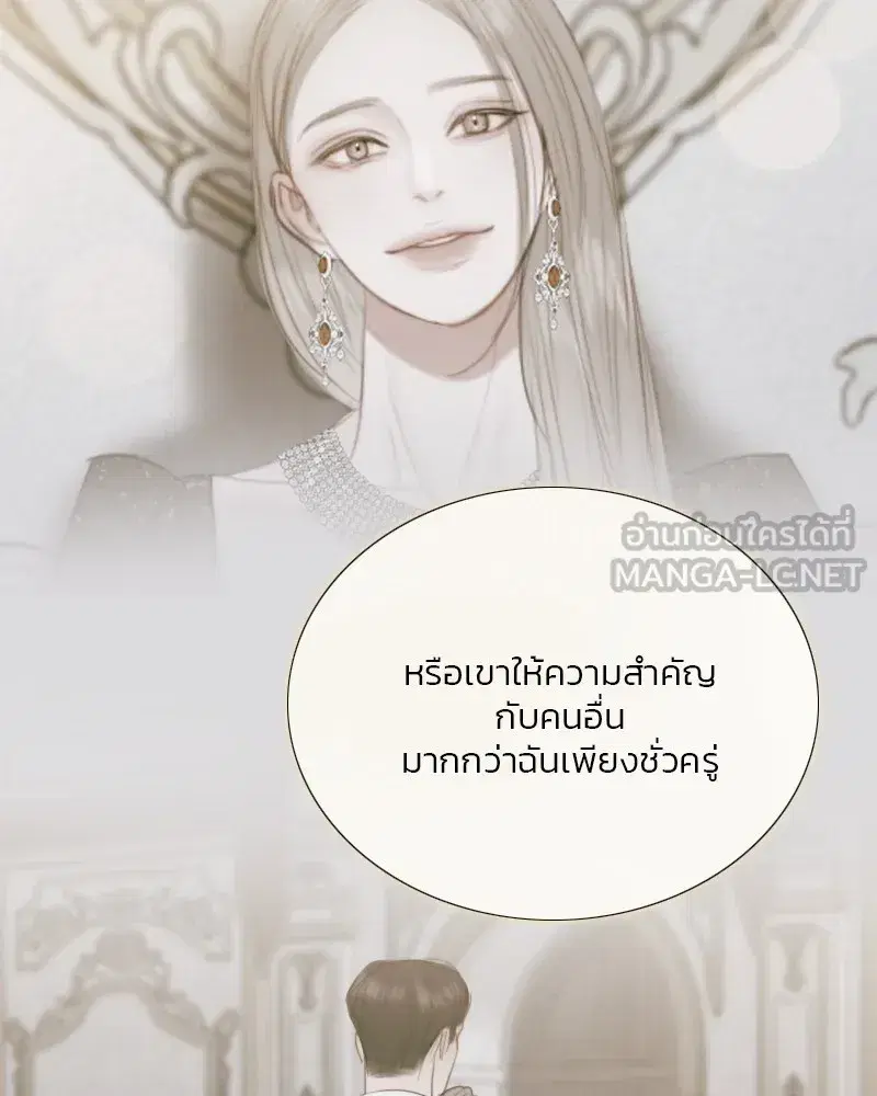 Serena ตอนที่ 67 — หน้า 81 จาก 150