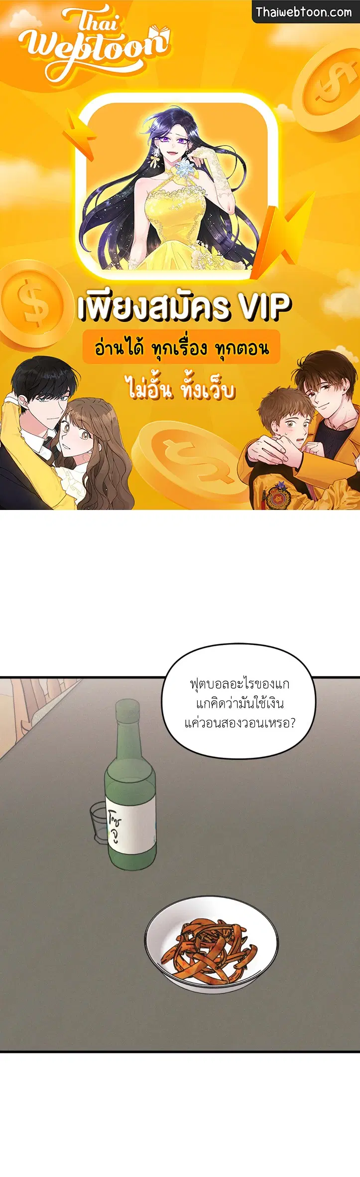 Full Volume ตอนที่ 76.26 — หน้า 1 จาก 60