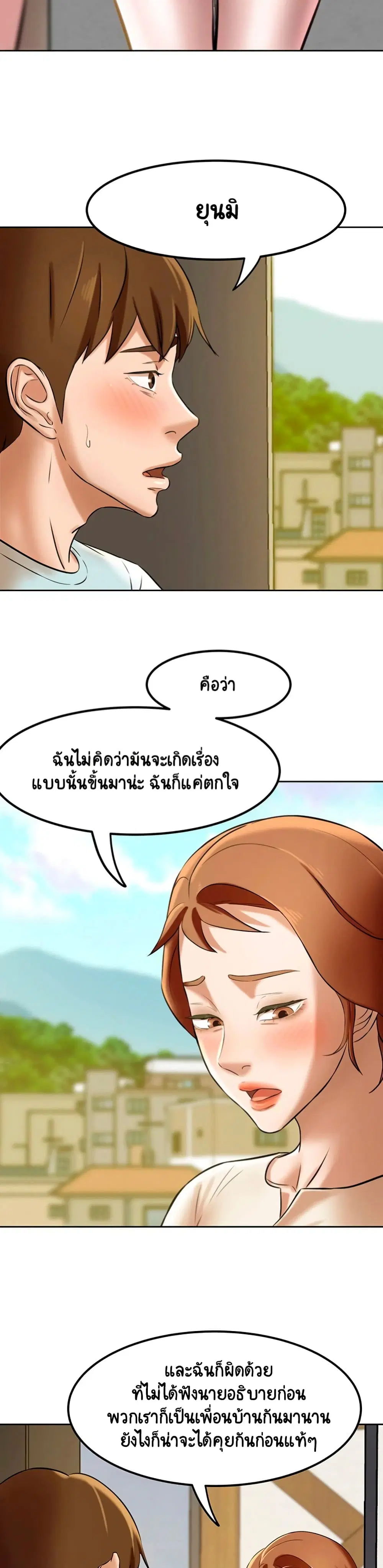 Panty Note ตอนที่ 6 — หน้า 10 จาก 40