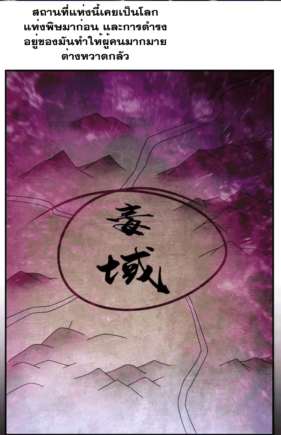Wu Ni ตอนที่ 248 — หน้า 20 จาก 38