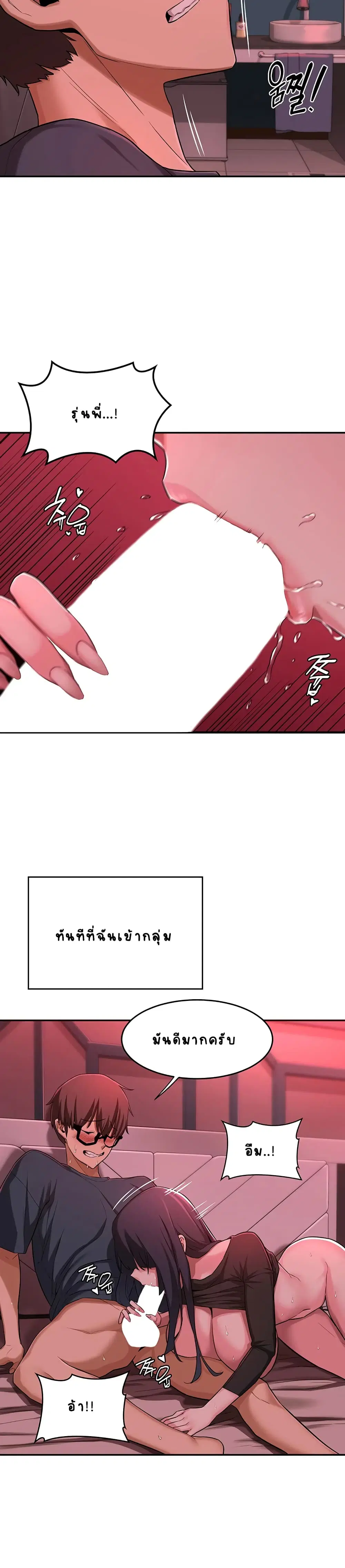 Sextudy Group ตอนที่ 5 — หน้า 2 จาก 28