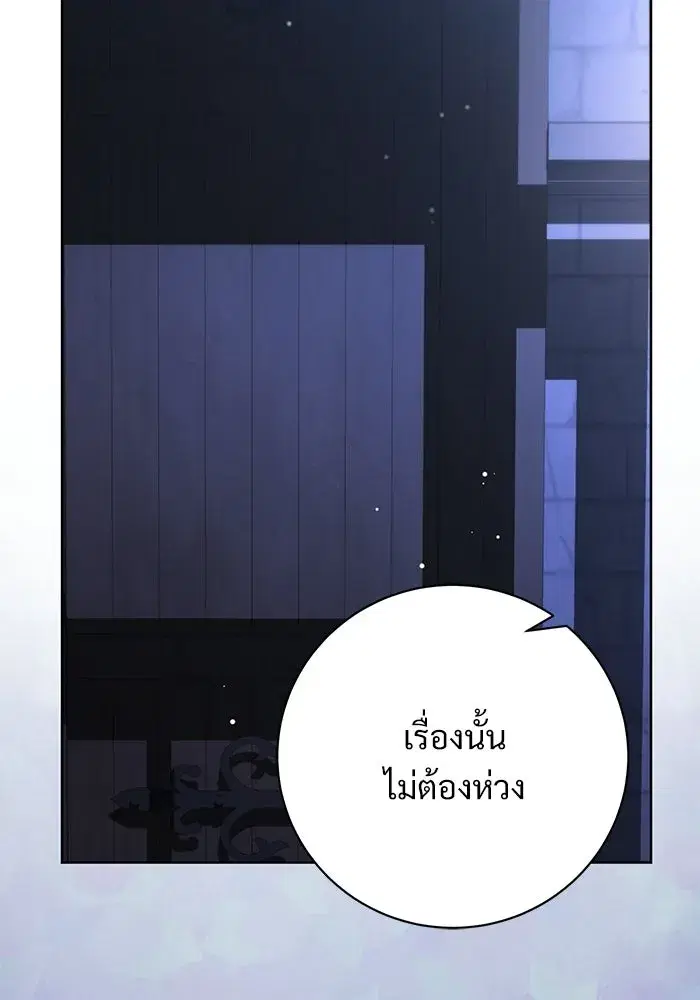 To My Husband’s Mistress ตอนที่ 111 — หน้า 5 จาก 126