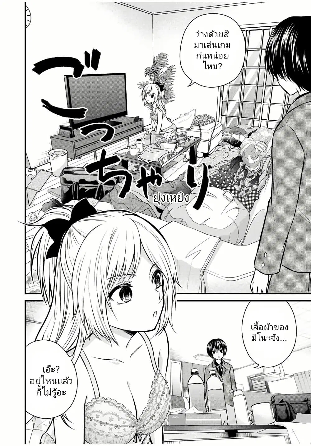 Ojousama no Shimobe ตอนที่ 110 — หน้า 4 จาก 15