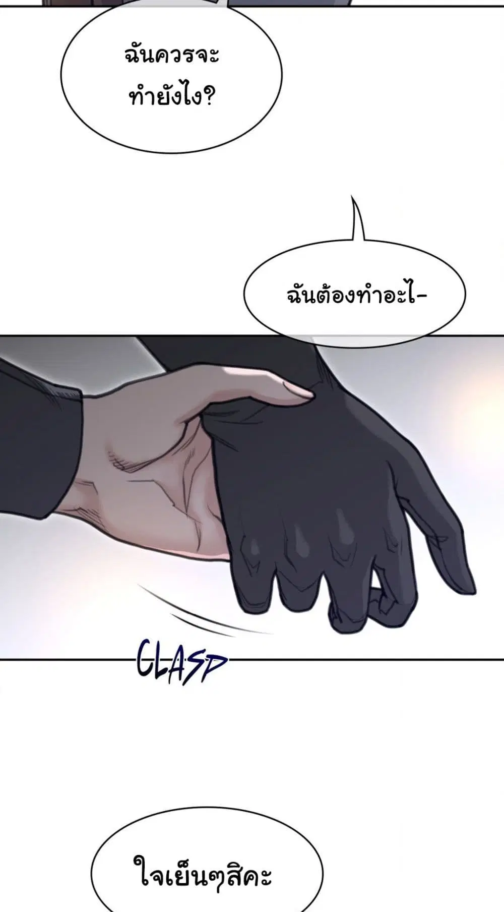 Perfect Half ตอนที่ 162 — หน้า 27 จาก 40