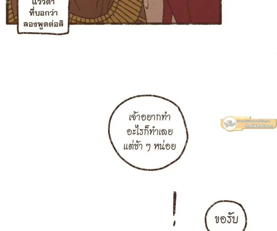 ENNEAD ตอนที่ 107 — หน้า 26 จาก 75